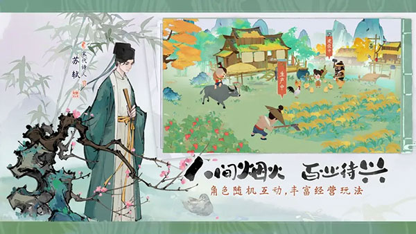 淡墨水云乡官方版