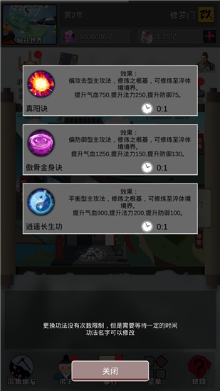 武炼巅峰之帝王传说手游最新版