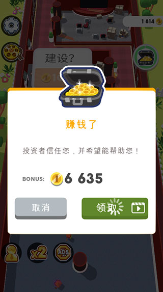 影院大亨手游官方版