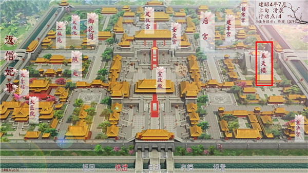 深宫曲官方正版