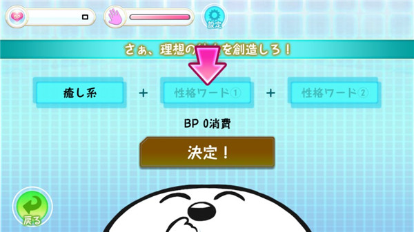 创造女友官方版