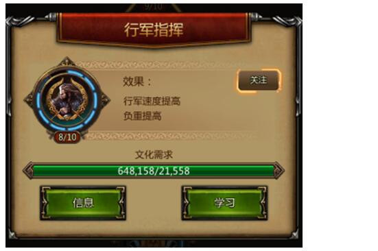 寸土必争官方版