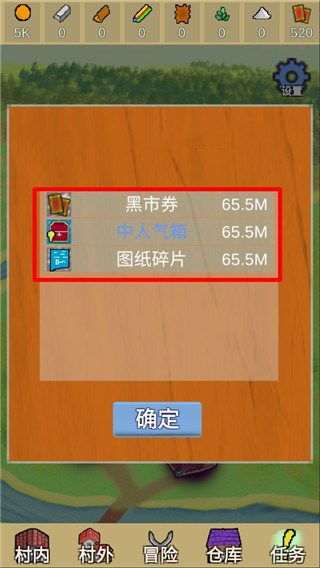 放置冒险村官方版