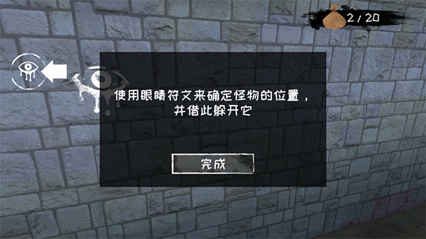 魔堡探秘最新版