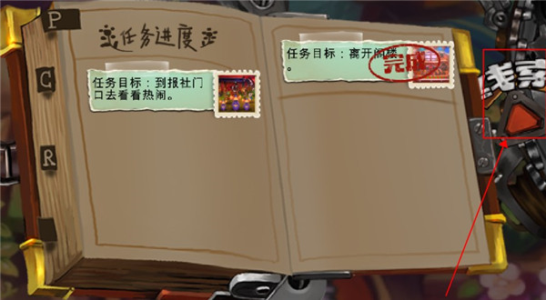 维特之旅官方版