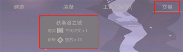 篝火被遗弃的土地国际版(The Bonfire)