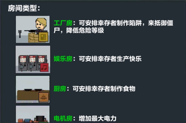 末日幸存逃离枕头城官方版