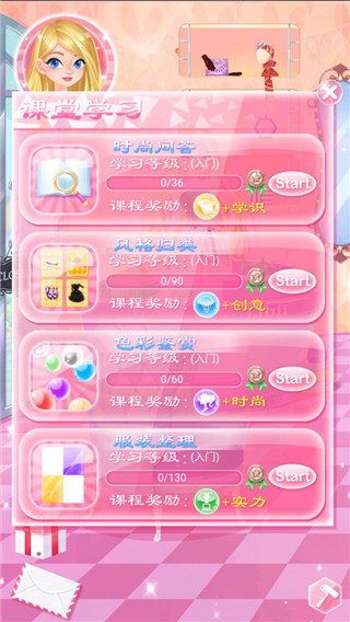 校园时装店最新版