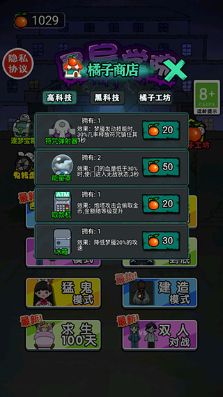 灵异学院官方版