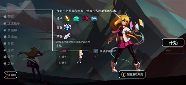 代号eden伊甸之路官方正版