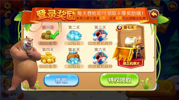 熊出没之机甲熊大999999钻石破解版