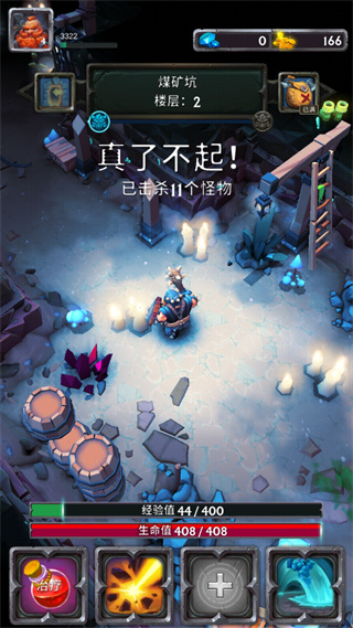 小怪别嚣张最新版