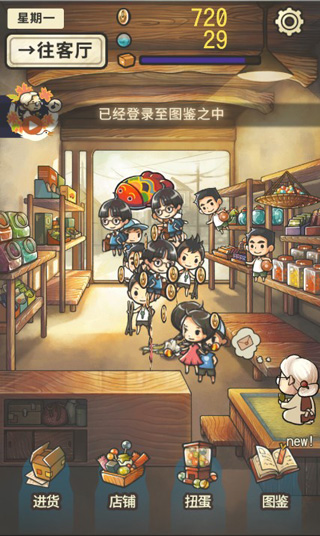 昭和杂货店物语2中文版