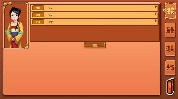 皇后成长计划破解版无限金币钻石版