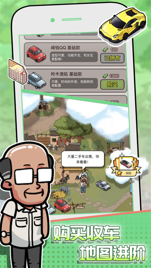 没有中间商赚差价官方版