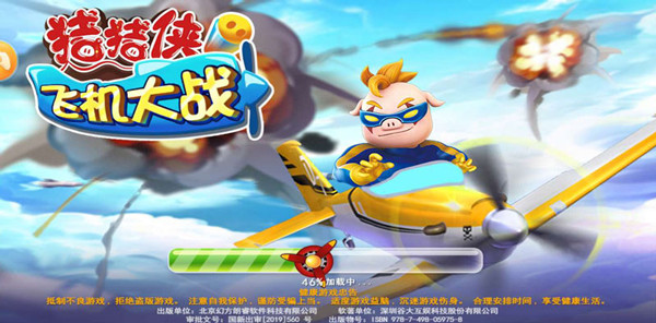 猪猪侠飞机大战官方版