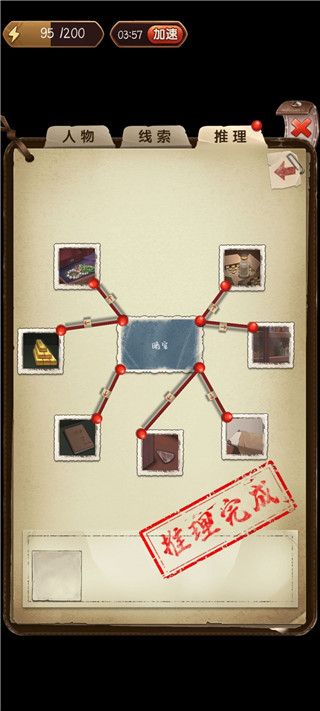 隐秘的原罪3最新官方版