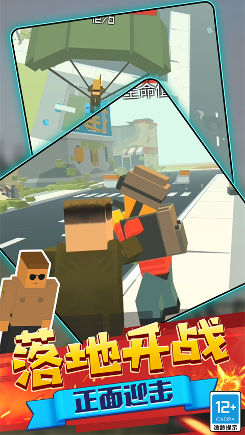 特工吃鸡官方最新版