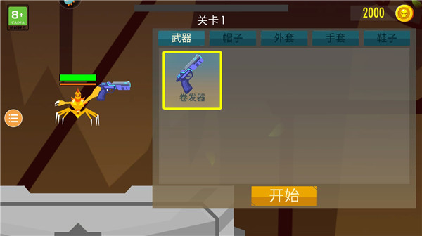 蜘蛛与激光剑2024最新版