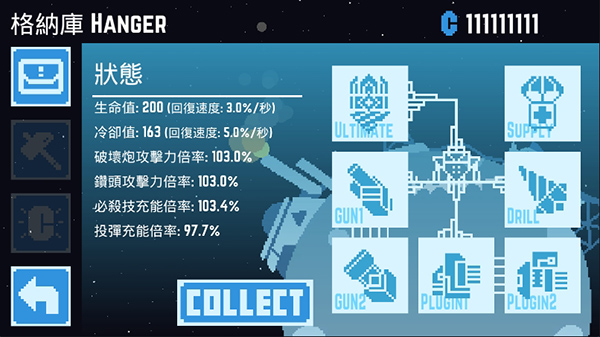 星球爆破公司中文版