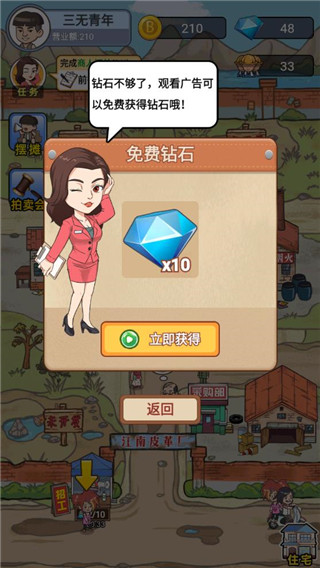 我的江南皮革厂游戏