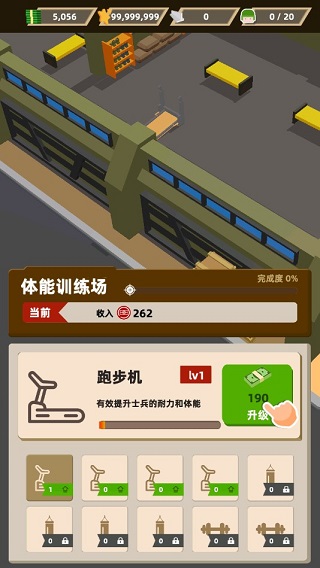 口袋指挥官官方版