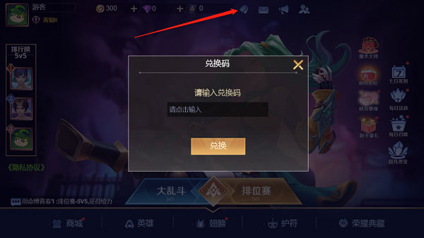 王者别嚣张5v5单机版