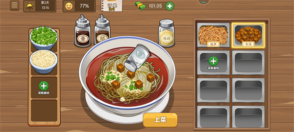 我的煎饼摊米粉店最新版