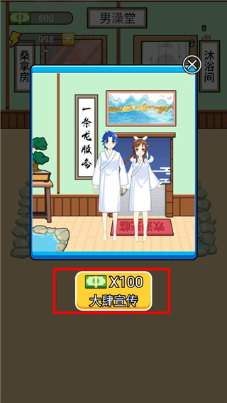 老乡洗个澡官方版