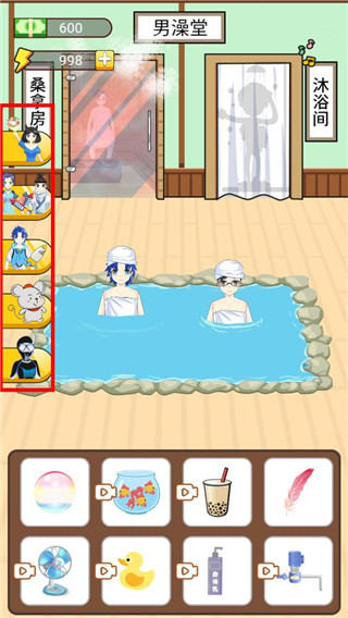 老乡洗个澡官方版