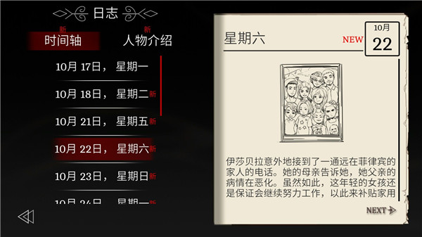 埃德蒙庄园冒险记汉化版