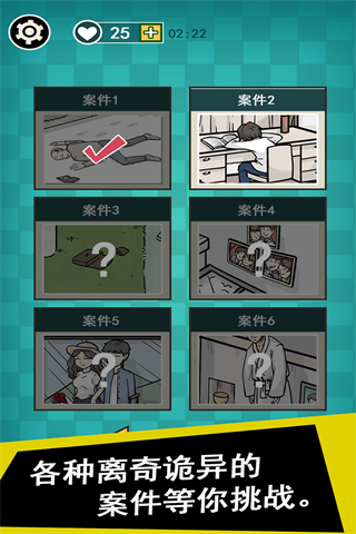 通灵侦探官方正版