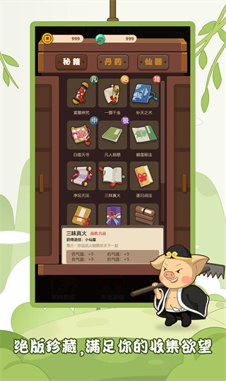 客官请留步官方版