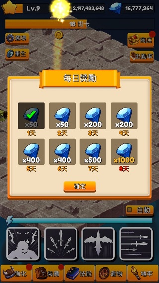 无赖养成官方版