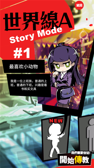 我满怀希望的有病信仰中文最新版