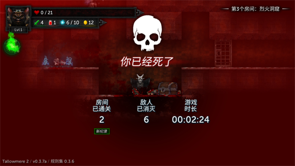 烛火地牢2手机中文版(Tallowmere2)