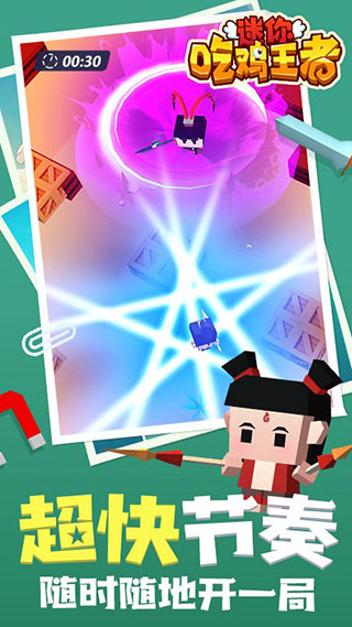迷你吃鸡王者最新版