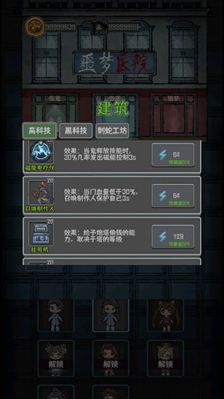 噩梦医院最新版