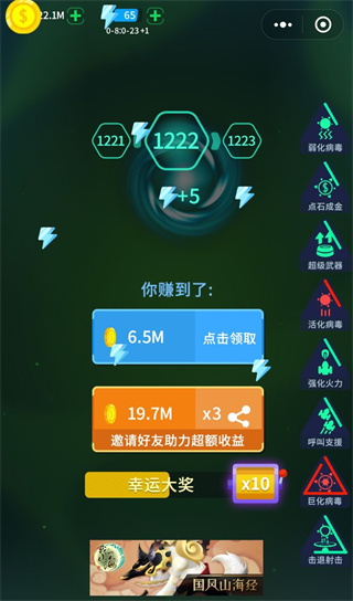 消灭病毒2024最新版