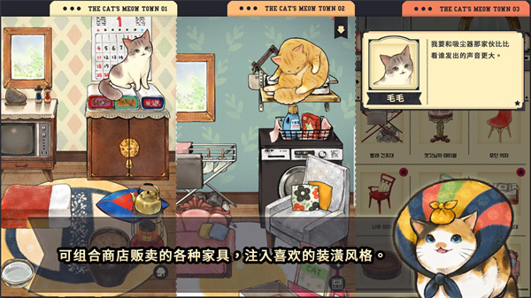猫咪天堂手机版