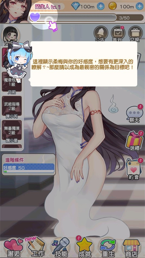 偶像恋人最新版2024