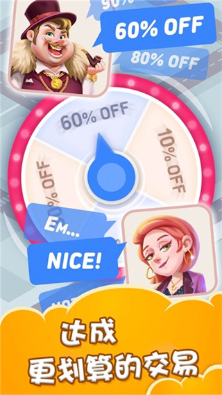 迷你商业街官方版