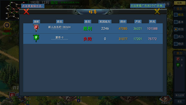 三国古战略最新版