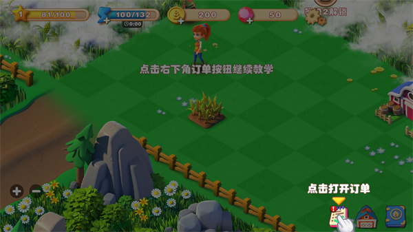 繁盛农场官方版