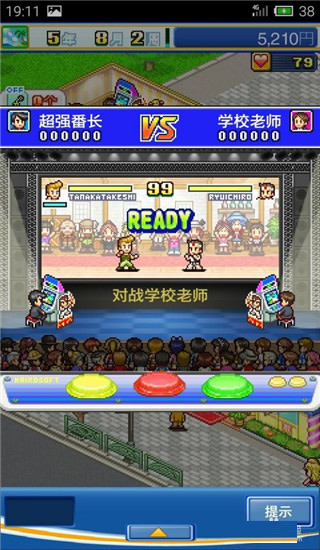 游戏中心俱乐部汉化版