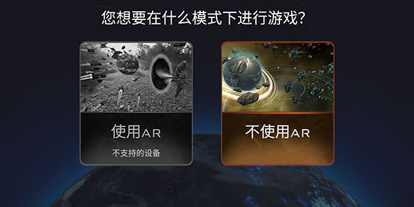 宇宙战线官方版