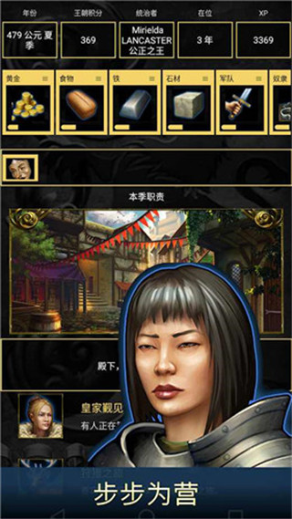 王的游戏最新版