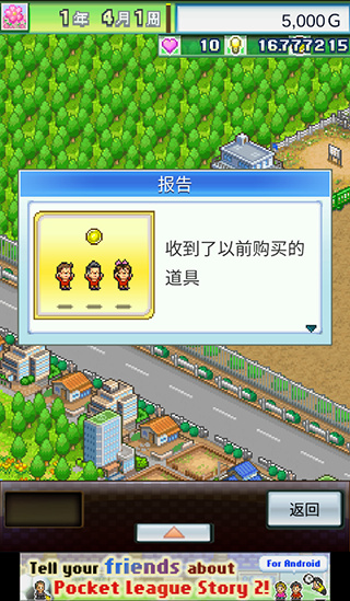 开罗冠军足球物语2汉化版