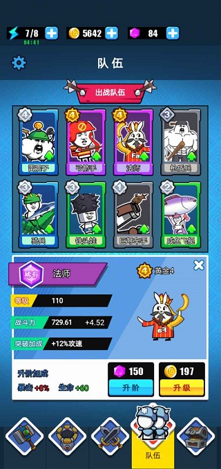 表情包战争2024年最新破解版