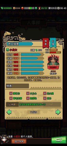 怪奇小店手游测试版